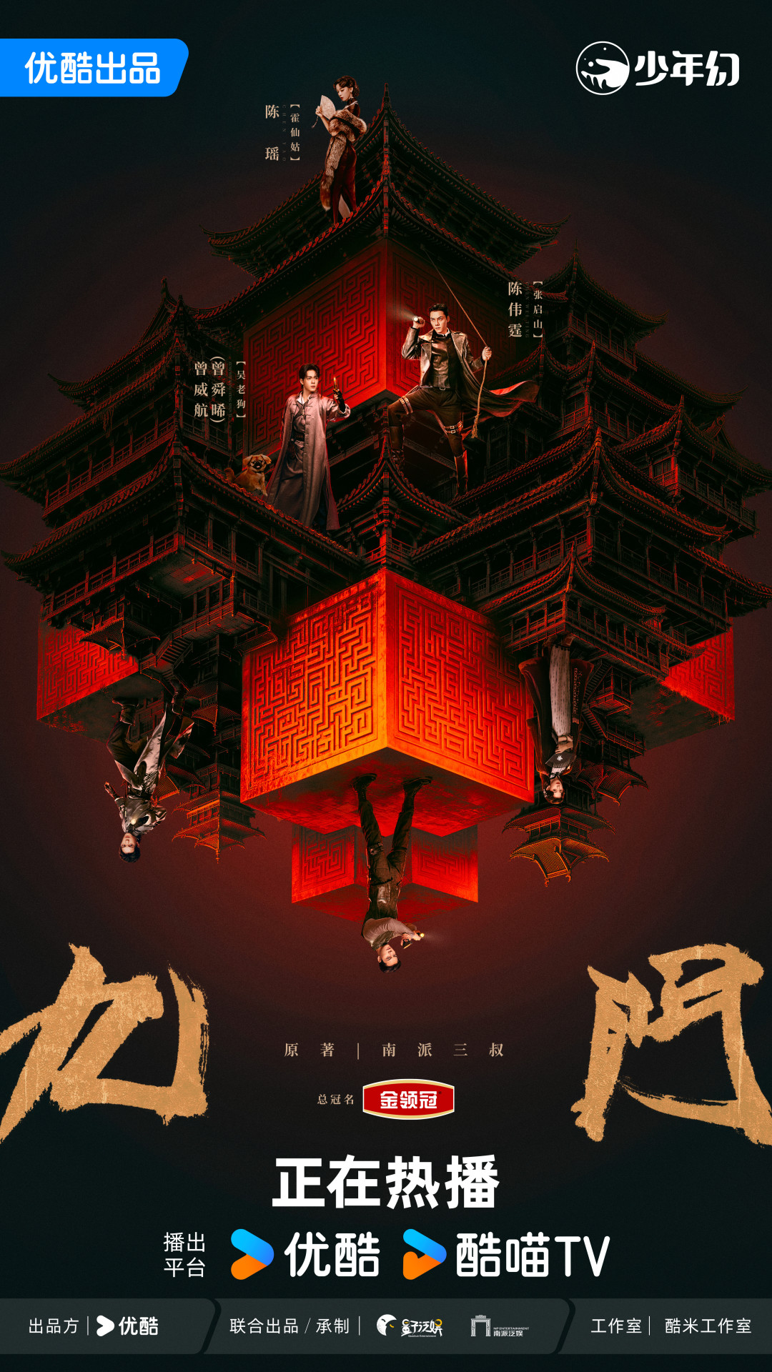 《九门》收官，《老九门》回看潮来了：十年过去，这部剧到底还立得住吗，怎么刷最值