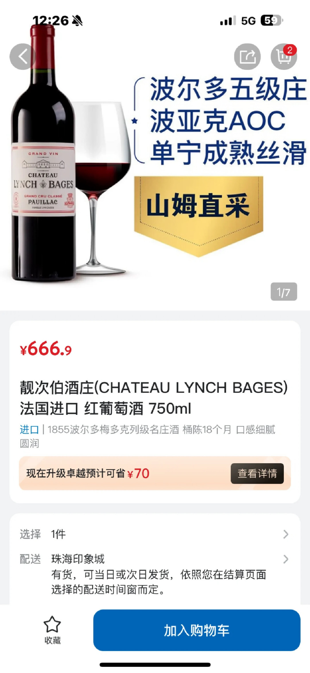 红酒“总量跌、均价升”:便宜酒退了,大牌在挺价,中秋买酒的钱该怎么花