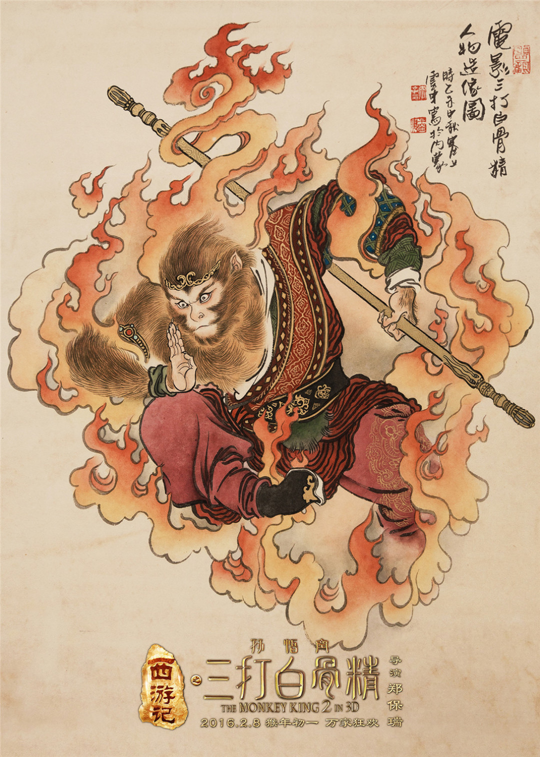 红孩儿是老君私生子?死的是真悟空?我们把最火的6个西游“黑暗解读”对照原著核实了一遍