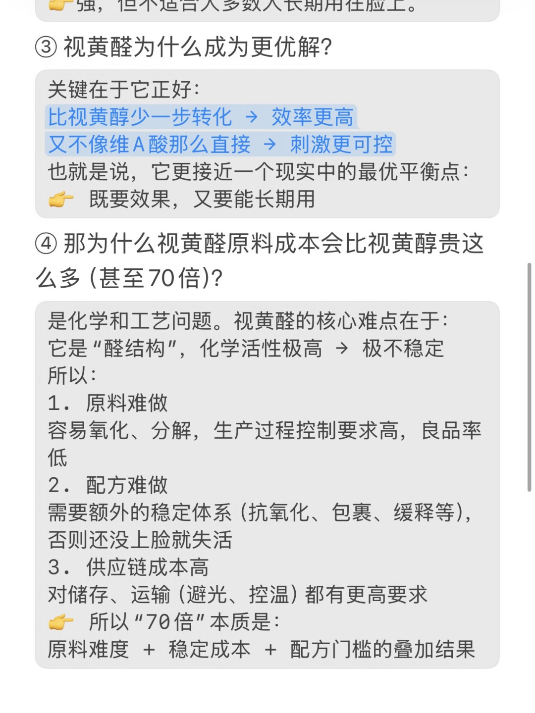 “A醇换A醛”的风刮来了：少一步转化是真的，11倍吸收是话术，换不换先看这张对照表