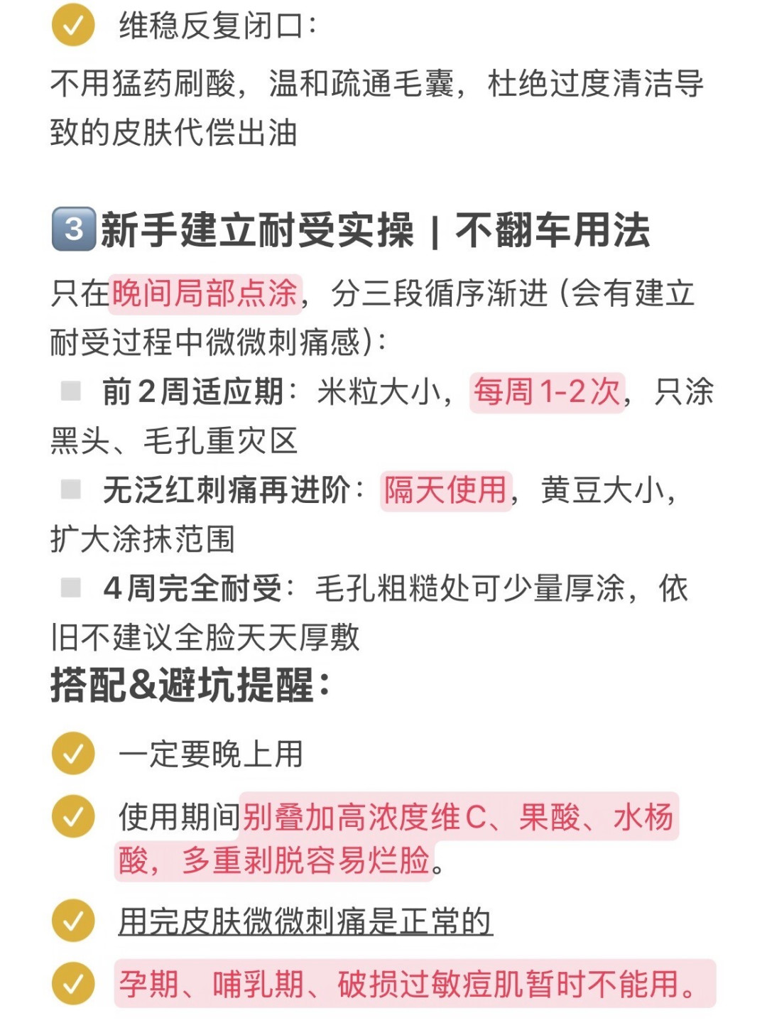 “A醇换A醛”的风刮来了：少一步转化是真的，11倍吸收是话术，换不换先看这张对照表