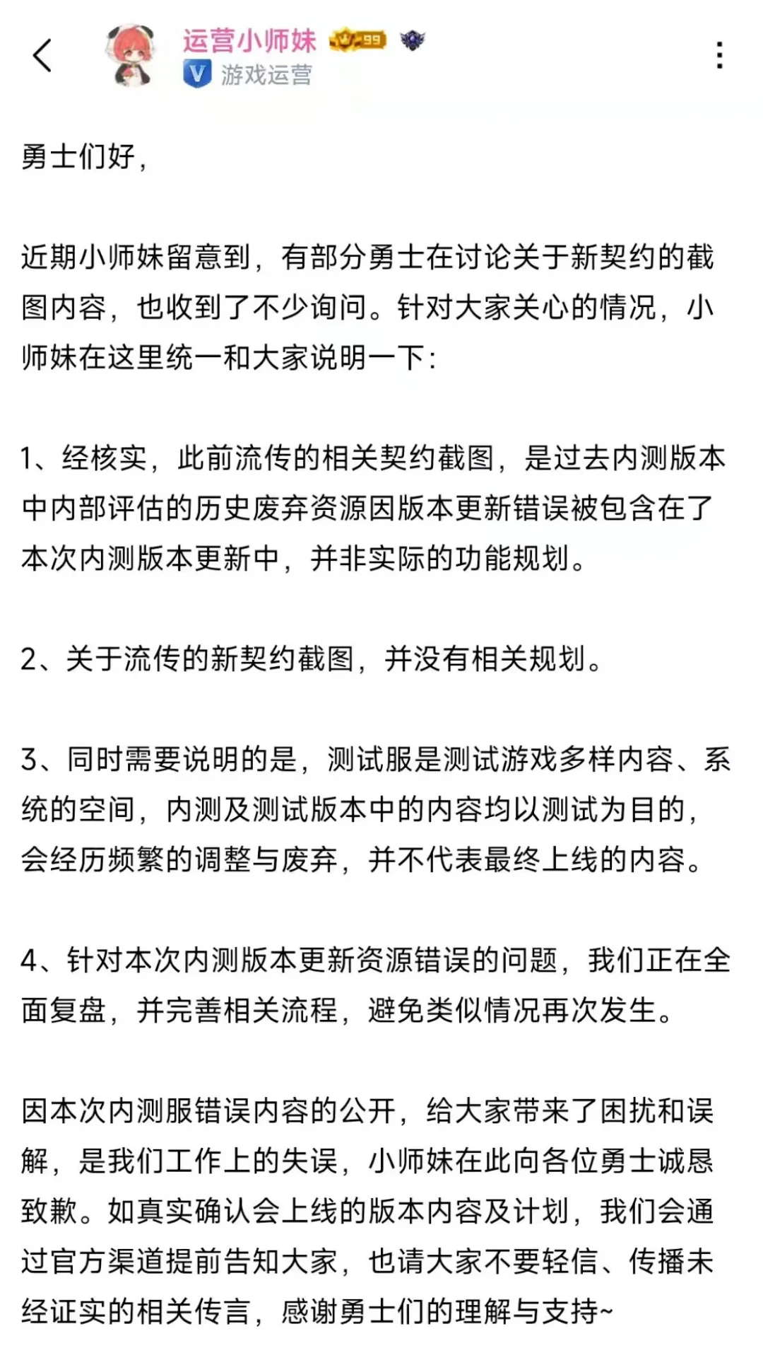 DNF月卡不上了？小师妹的道歉不是终点：72小时时间线、先例对照表，和金秋套前要做的三件事