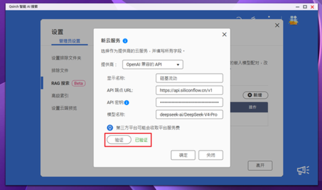 威联通在猛推“AI知识库”：QsirchRAG开箱即用，但不是所有人都适合——先看文档量和机型，再对号原生、自建、不折腾