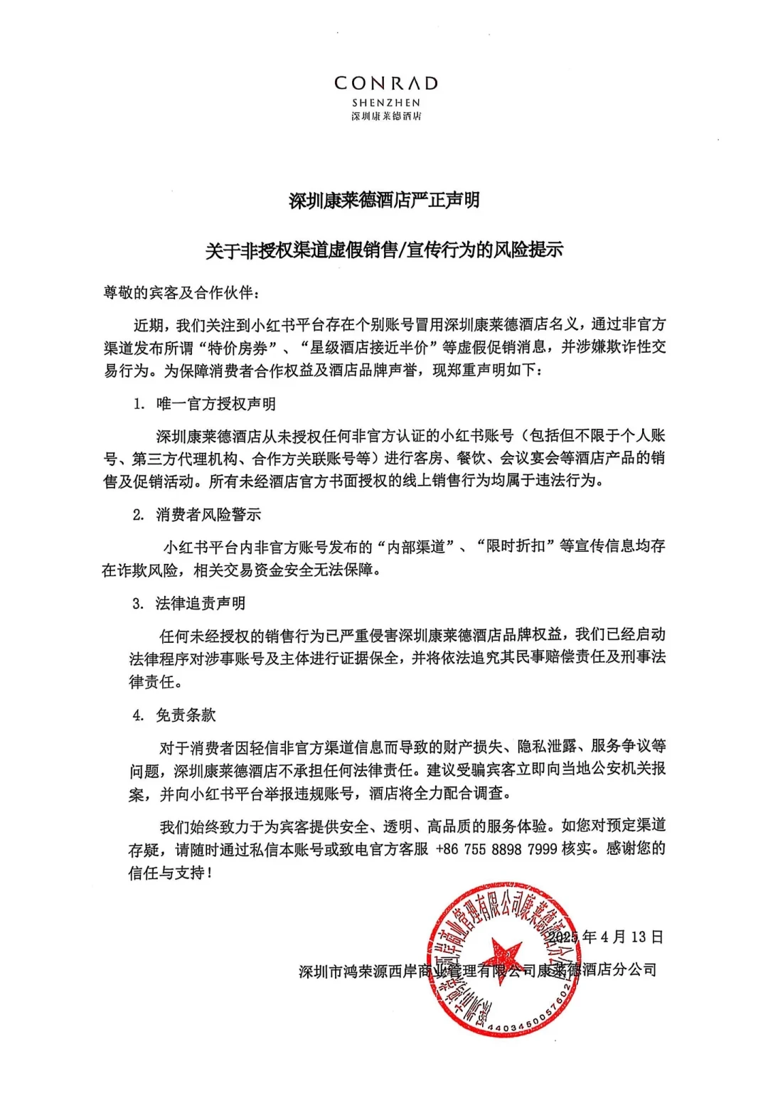 “品牌方送了50张房券,半价出”:同一套话术正在十几个城市复制,国庆订高星酒店前,先分清4种“便宜”