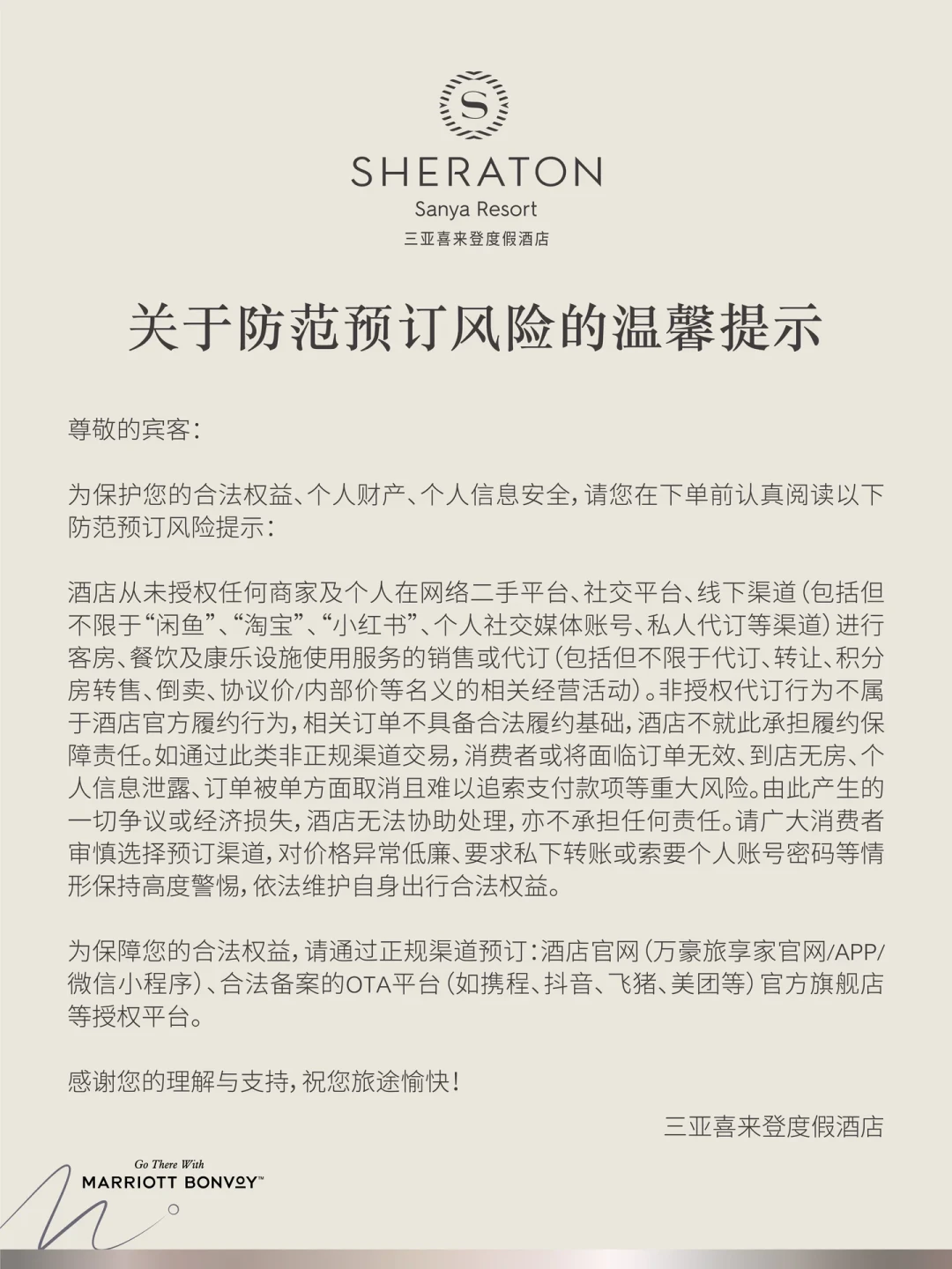 “品牌方送了50张房券,半价出”:同一套话术正在十几个城市复制,国庆订高星酒店前,先分清4种“便宜”