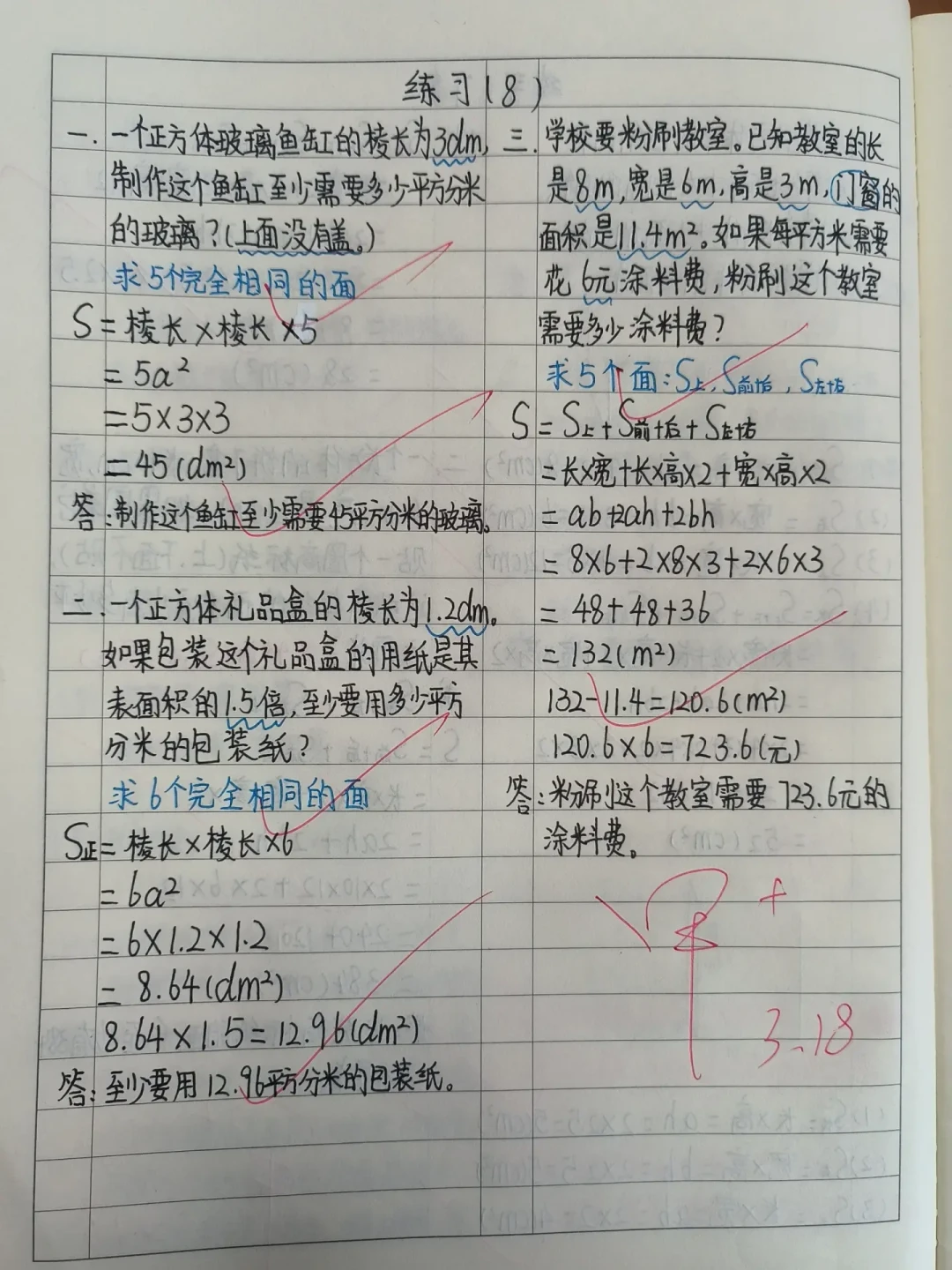 开学倒计时两周，作业还没动：真正该“救”的不是作业，是这3件事