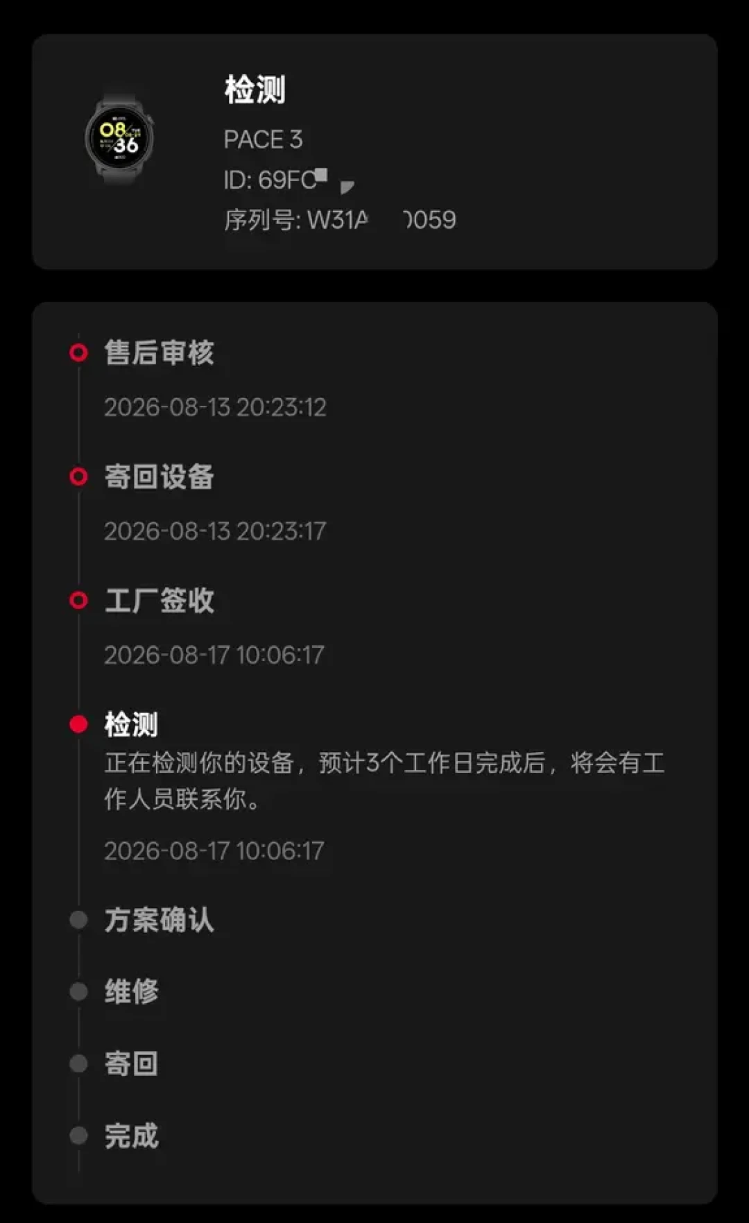 高驰换佳明,跑量不会白攒:官方免费迁移路径和换机成本账