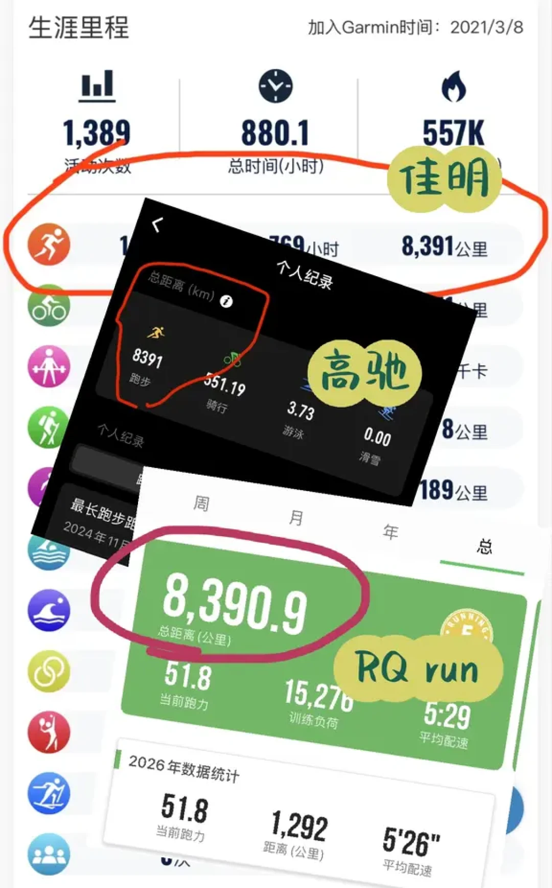 高驰换佳明,跑量不会白攒:官方免费迁移路径和换机成本账