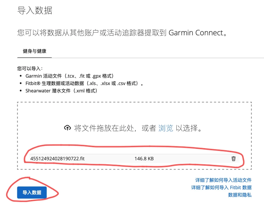 高驰换佳明,跑量不会白攒:官方免费迁移路径和换机成本账