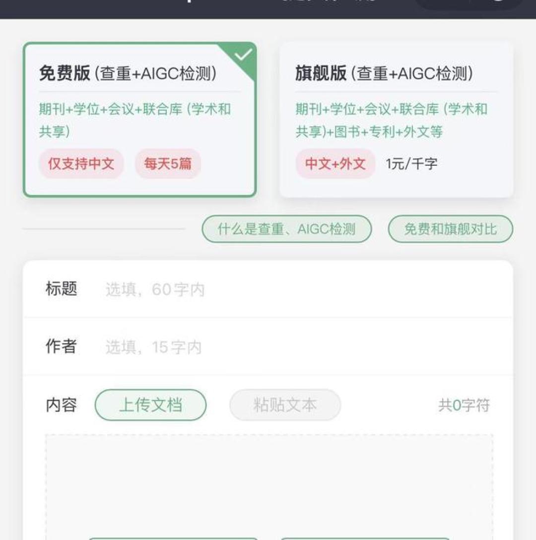 手写论文被判AI率99%，同一篇论文两次检测差35个点：这笔“降AI率”的钱，不用急着花