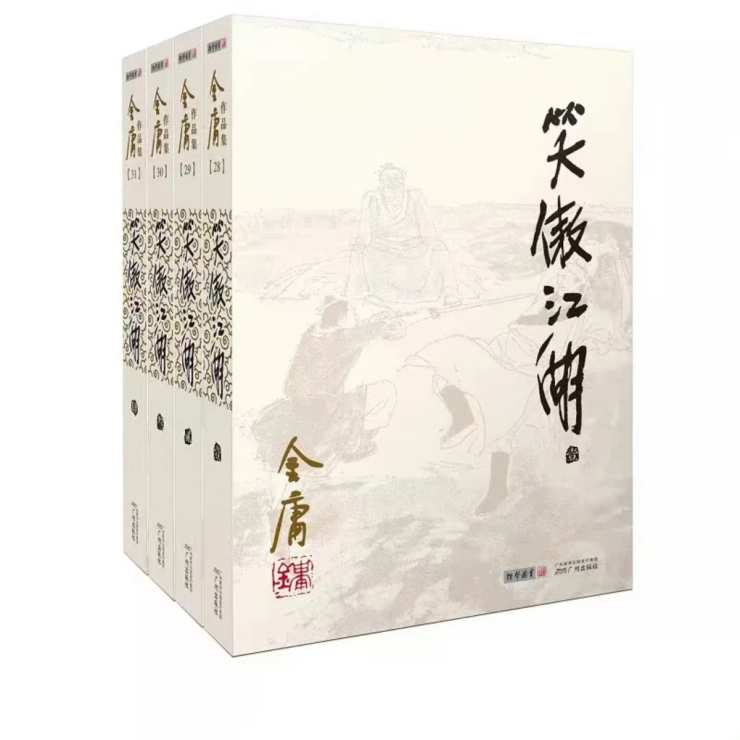 150万人在吵《笑傲江湖》的结局:令狐冲把林平之关进西湖牢底,是守诺还是报复?