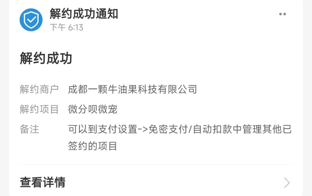 签了