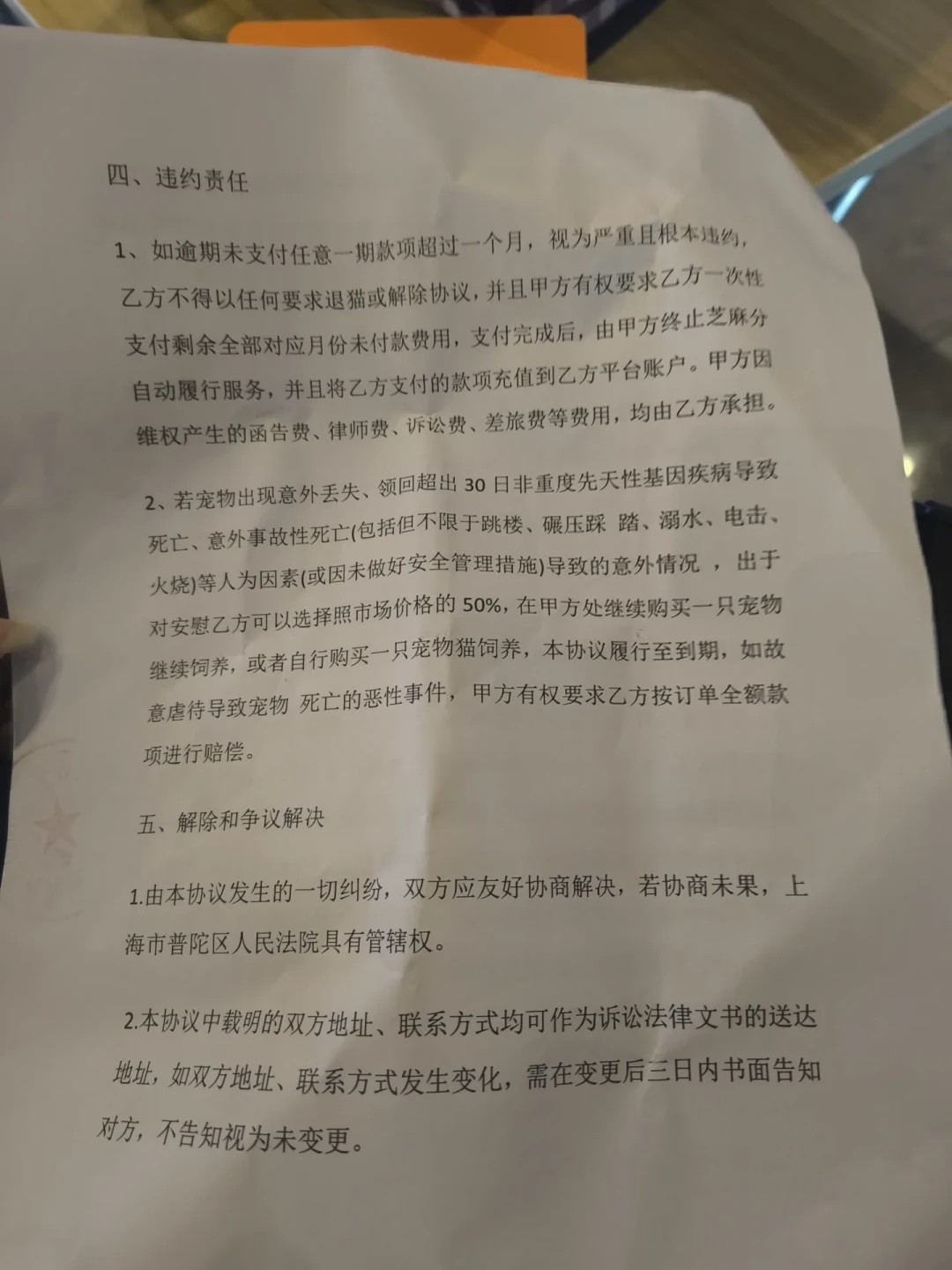 签了