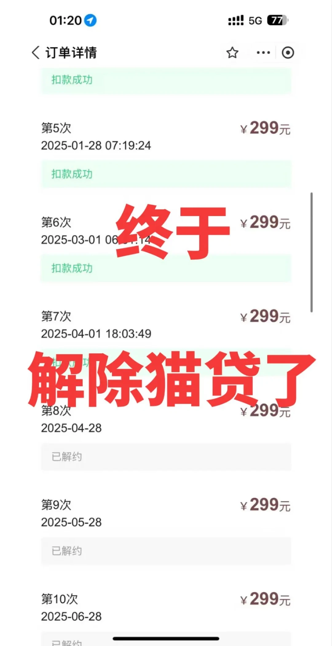 签了