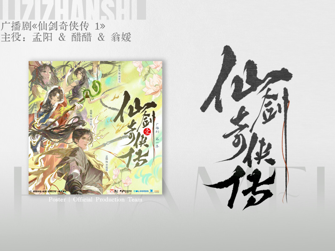 《仙剑一》广播剧本周五更到第5集:222金萝卜值不值得花,先弄明白这三件事