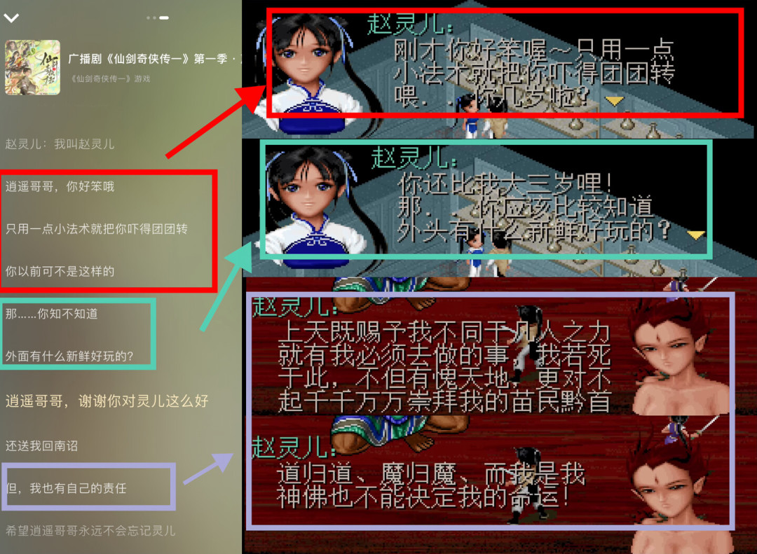 《仙剑一》广播剧本周五更到第5集:222金萝卜值不值得花,先弄明白这三件事