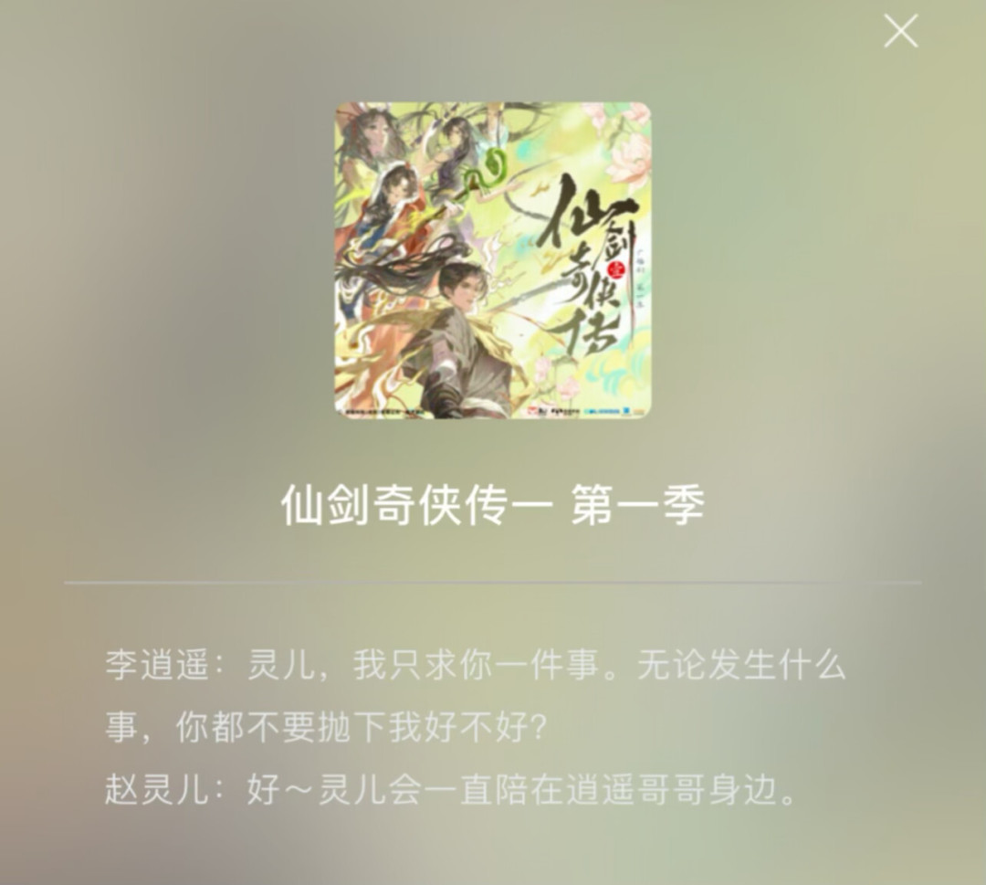 《仙剑一》广播剧本周五更到第5集:222金萝卜值不值得花,先弄明白这三件事