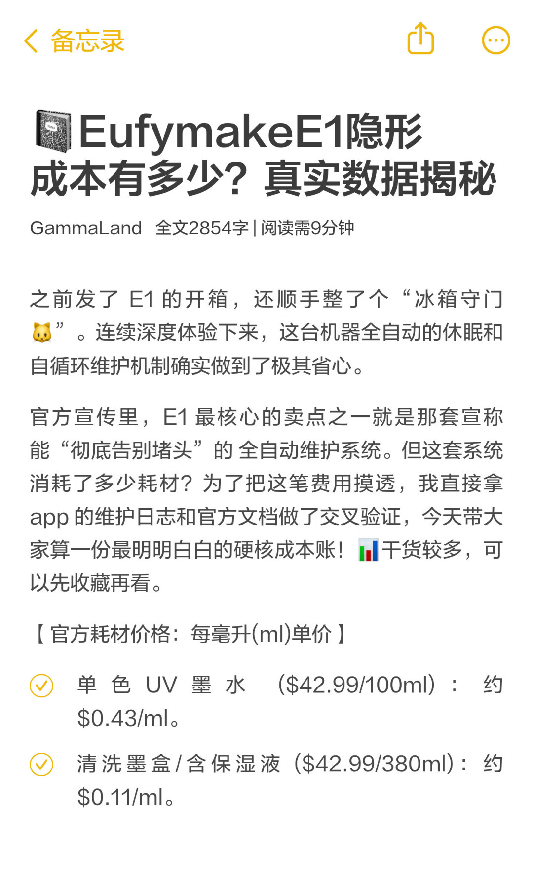 拓竹官宣入局UV打印后，13999元的安克E1成了“唯一选项”：算完墨水账、翻完半年长测，三类人能入、三类人建议等