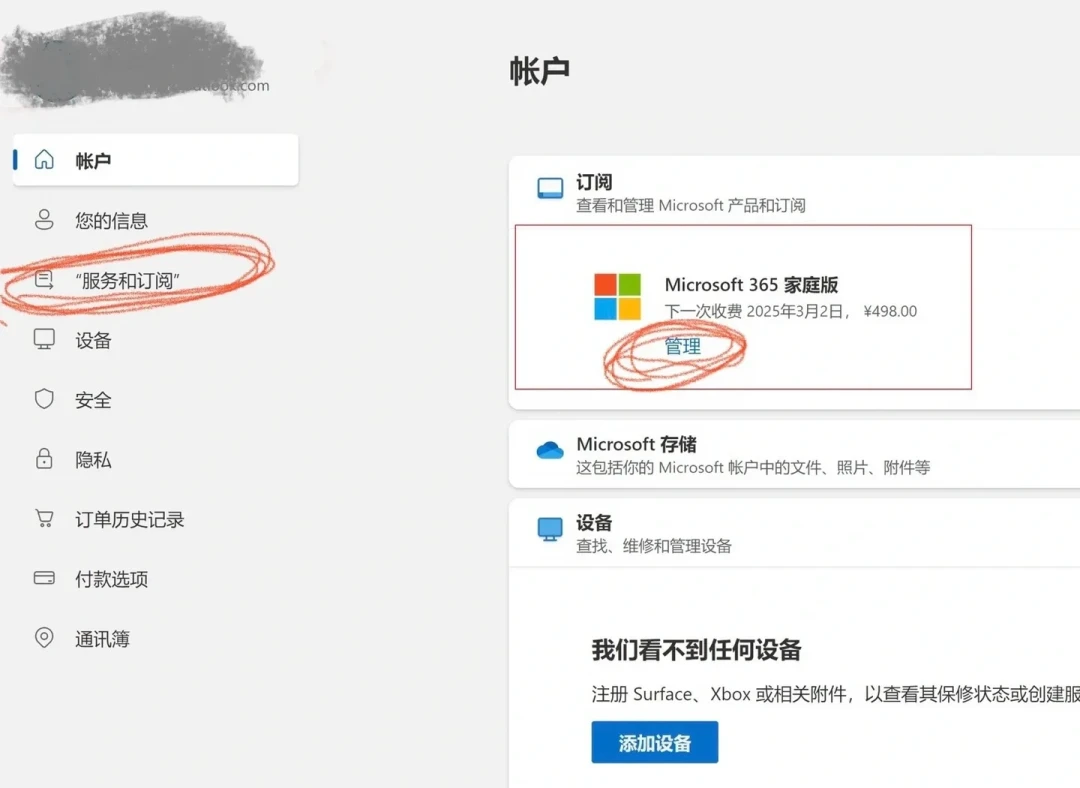 买电脑送的 Office 要停更了？先查你电脑里的版本，再决定花不花钱