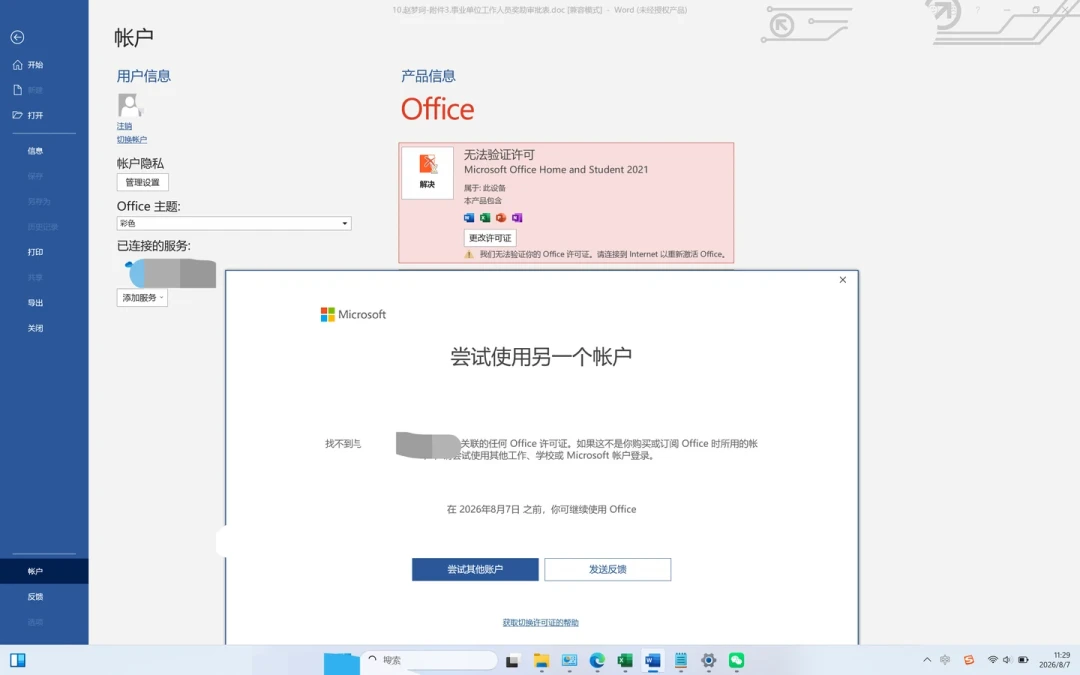 买电脑送的 Office 要停更了？先查你电脑里的版本，再决定花不花钱
