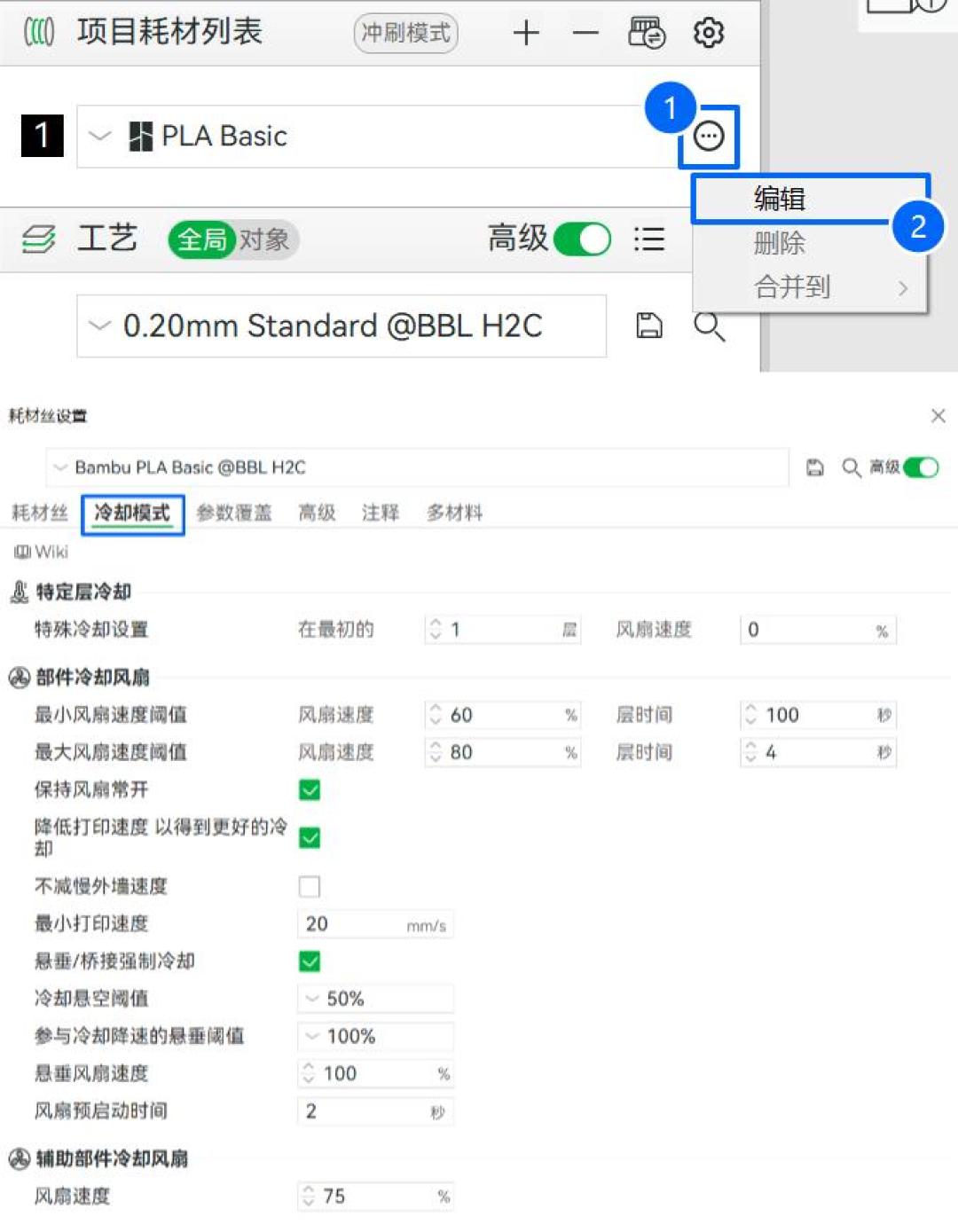 拓竹封杀三个多月后：拓竹机器上用 OrcaSlicer 的 4 条路，各自的坑先看清