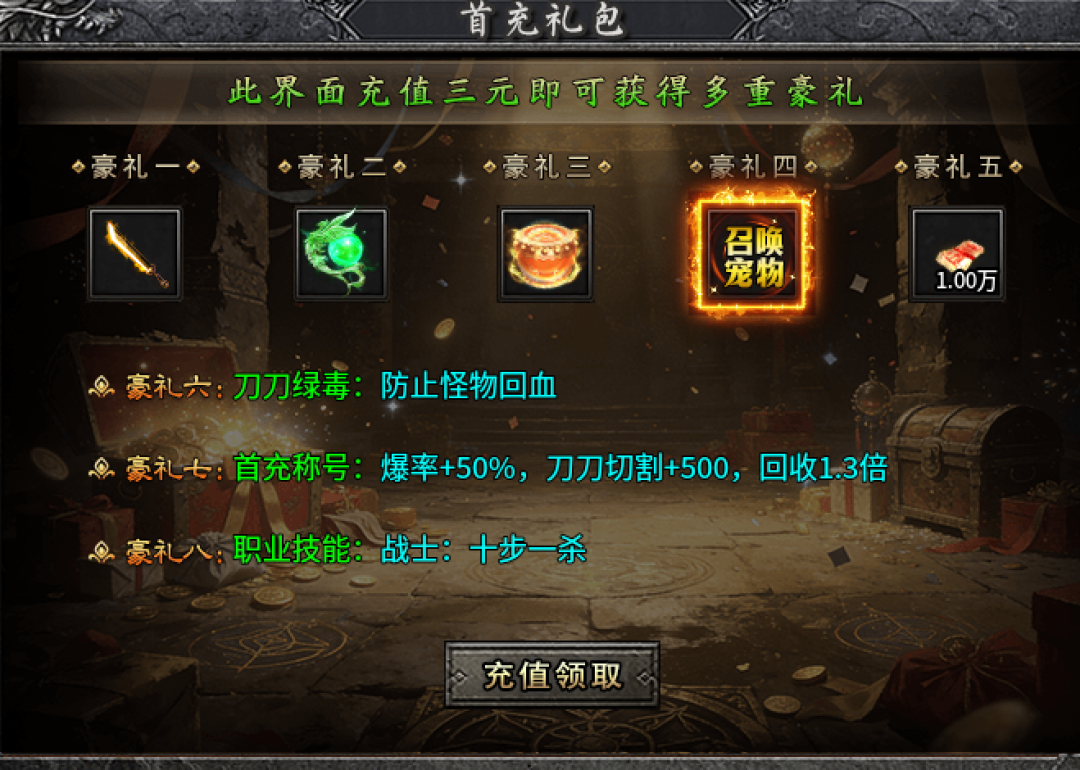 “996正版授权”≠官服:我把全网的开服推广视频和软文翻了一遍,给传奇回坑玩家整理了这份避坑清单