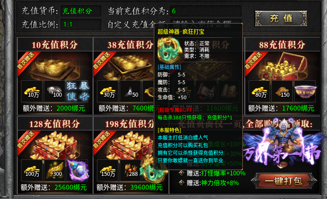 “996正版授权”≠官服:我把全网的开服推广视频和软文翻了一遍,给传奇回坑玩家整理了这份避坑清单