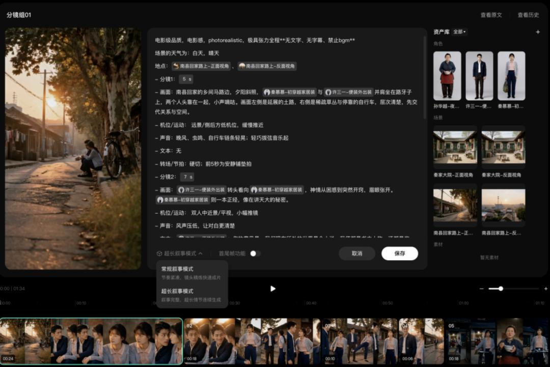 字节内测官方漫剧创作工具:流水线归团队,个人创作者只剩两条路
