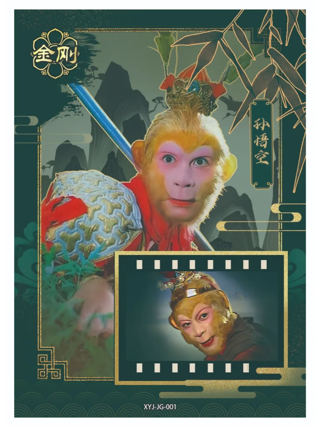 86版《西游记》满40年:正版卡、同人卡、盗版卡都来收情怀了,交钱前先弄清这三件事