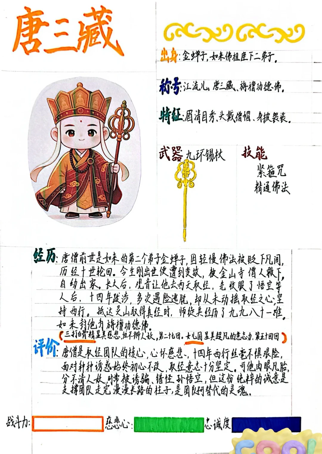 86版《西游记》满40年:正版卡、同人卡、盗版卡都来收情怀了,交钱前先弄清这三件事