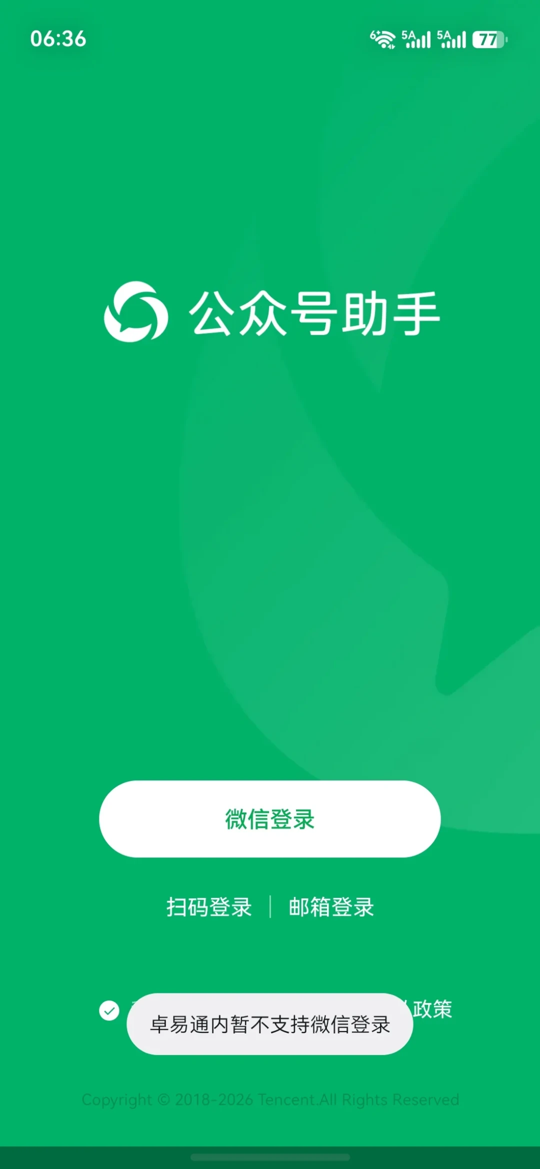 升级鸿蒙7之前,先查一遍你手机里的安卓应用:卓易通官宣全面适配,实测仍踩出三类坑