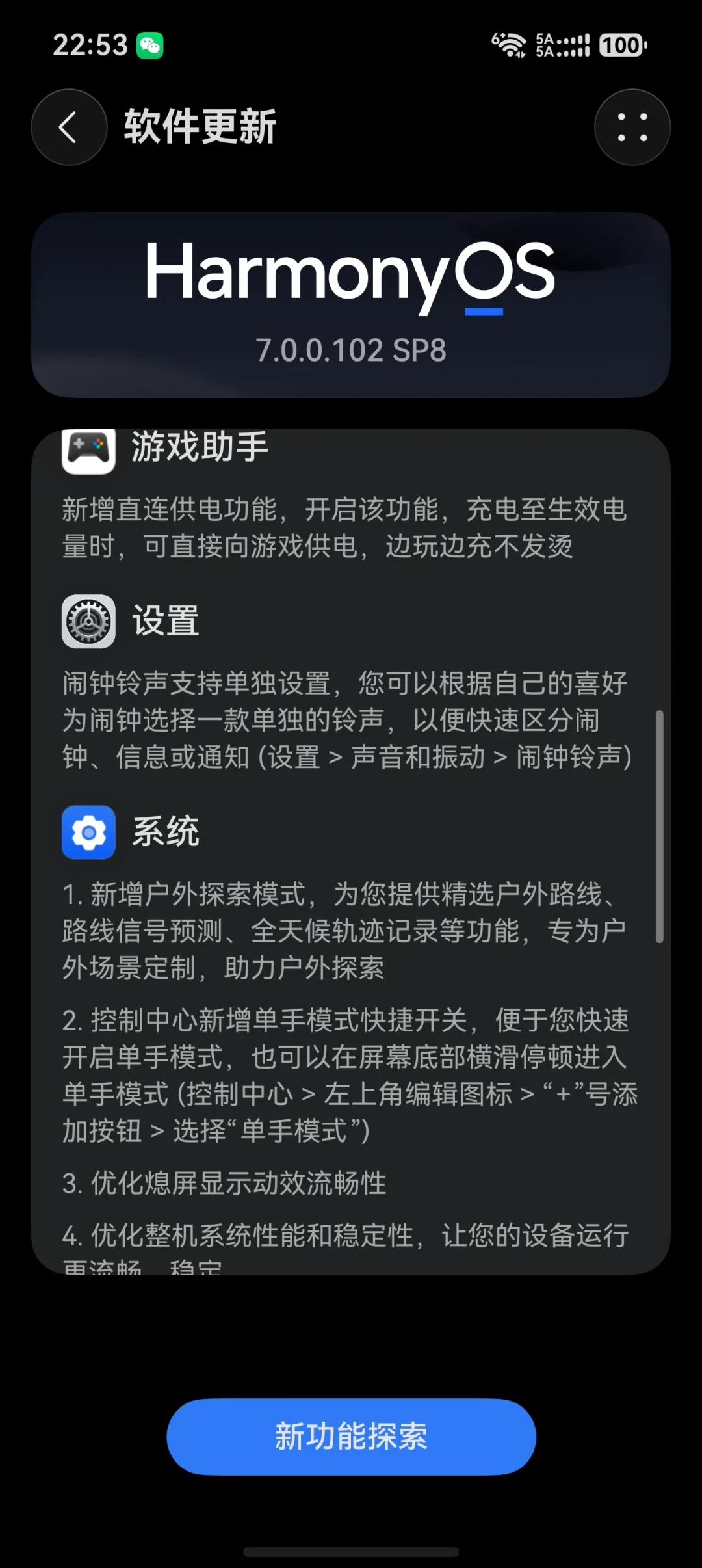 升级鸿蒙7之前,先查一遍你手机里的安卓应用:卓易通官宣全面适配,实测仍踩出三类坑