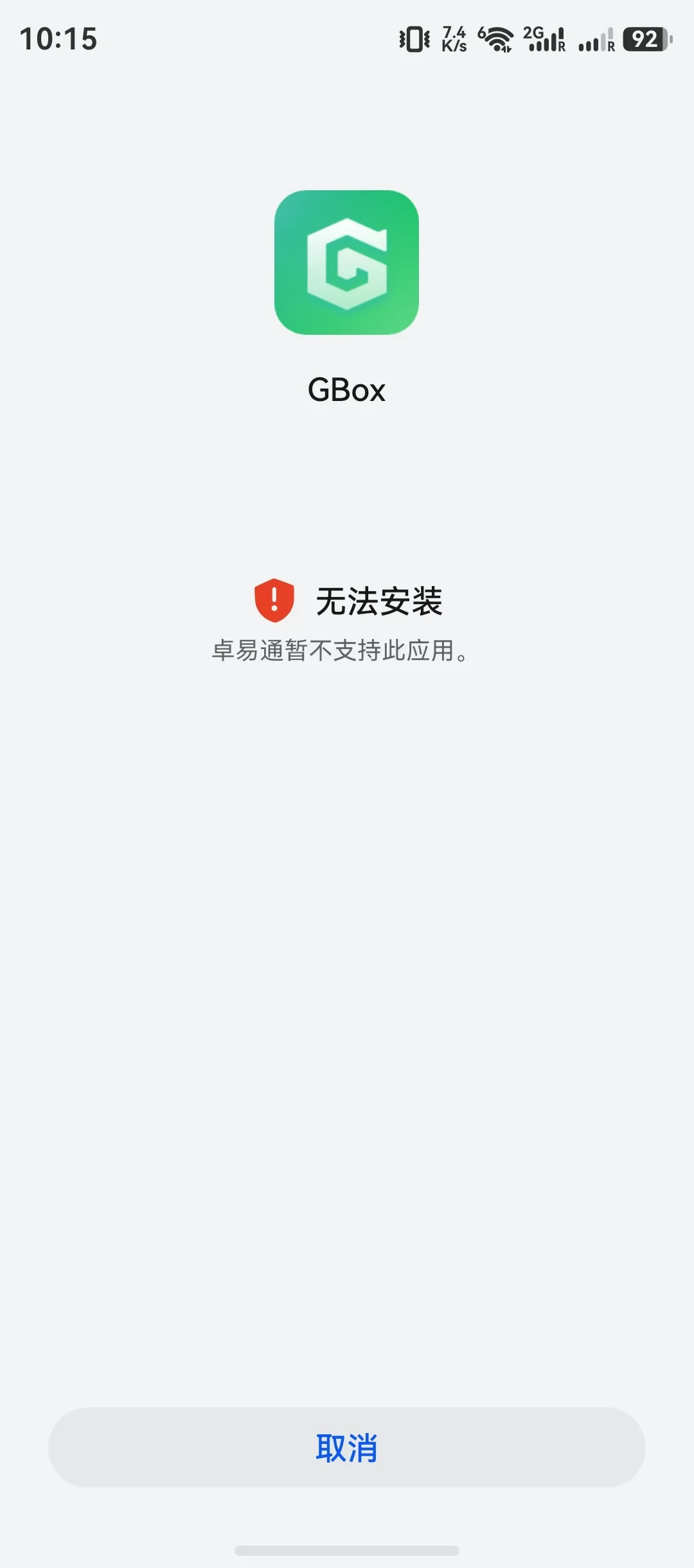 升级鸿蒙7之前,先查一遍你手机里的安卓应用:卓易通官宣全面适配,实测仍踩出三类坑