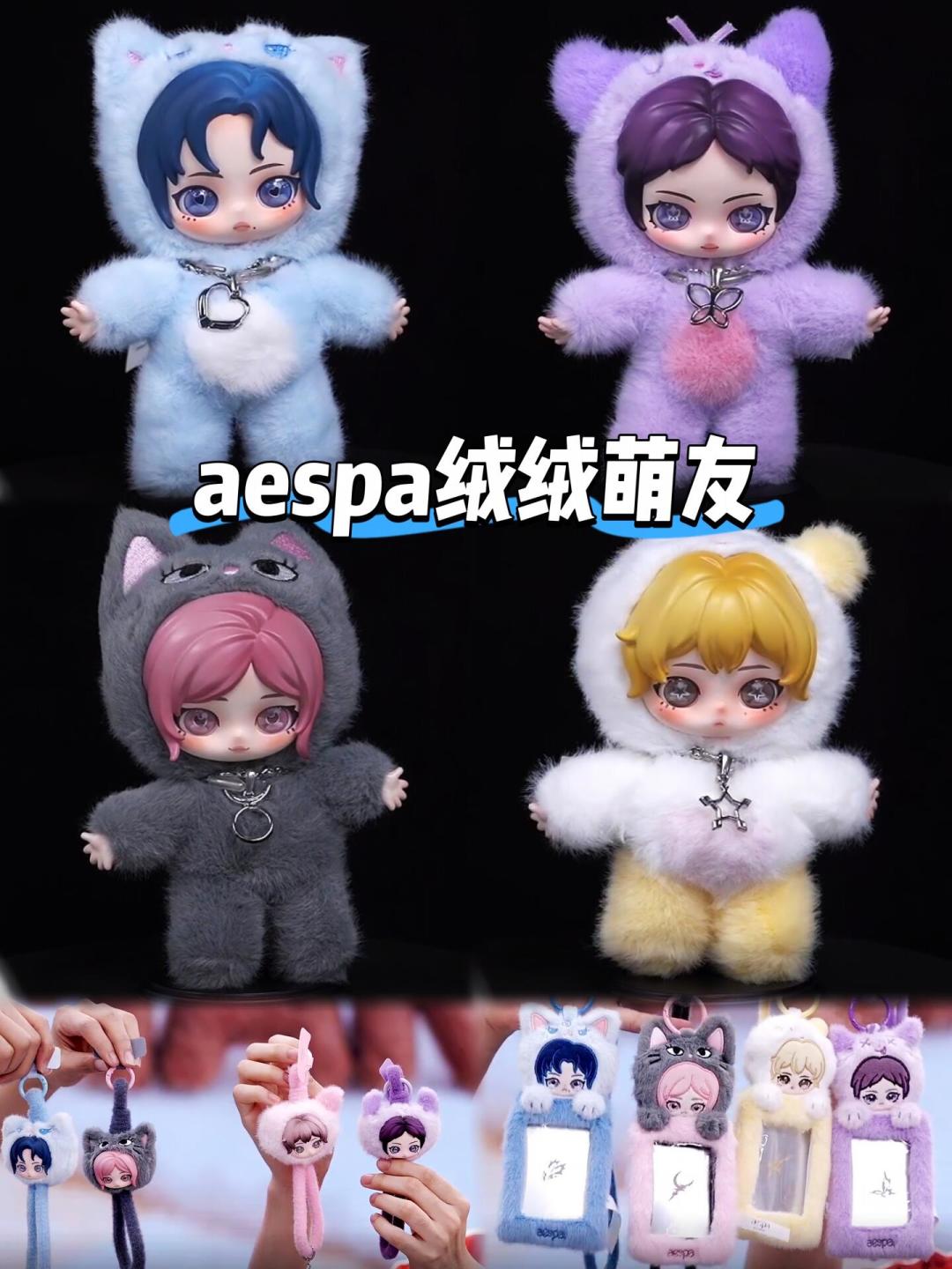 aespa×泡泡玛特联名第二弹明晚22:00开售:69元手办塞进4个隐藏,第一弹常规款却已跌到22元,冲首发、拼车还是蹲二手?