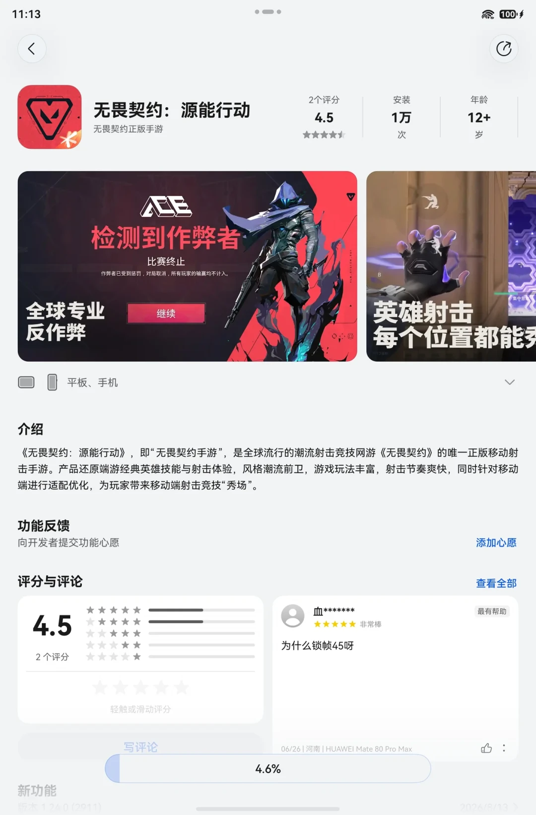 无畏契约终于能上鸿蒙了：翻完全网实测，这份