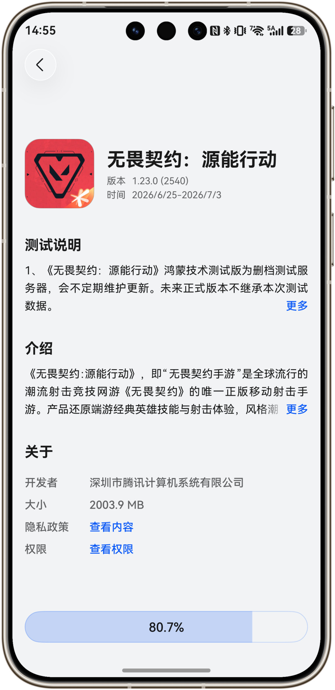 无畏契约终于能上鸿蒙了：翻完全网实测，这份