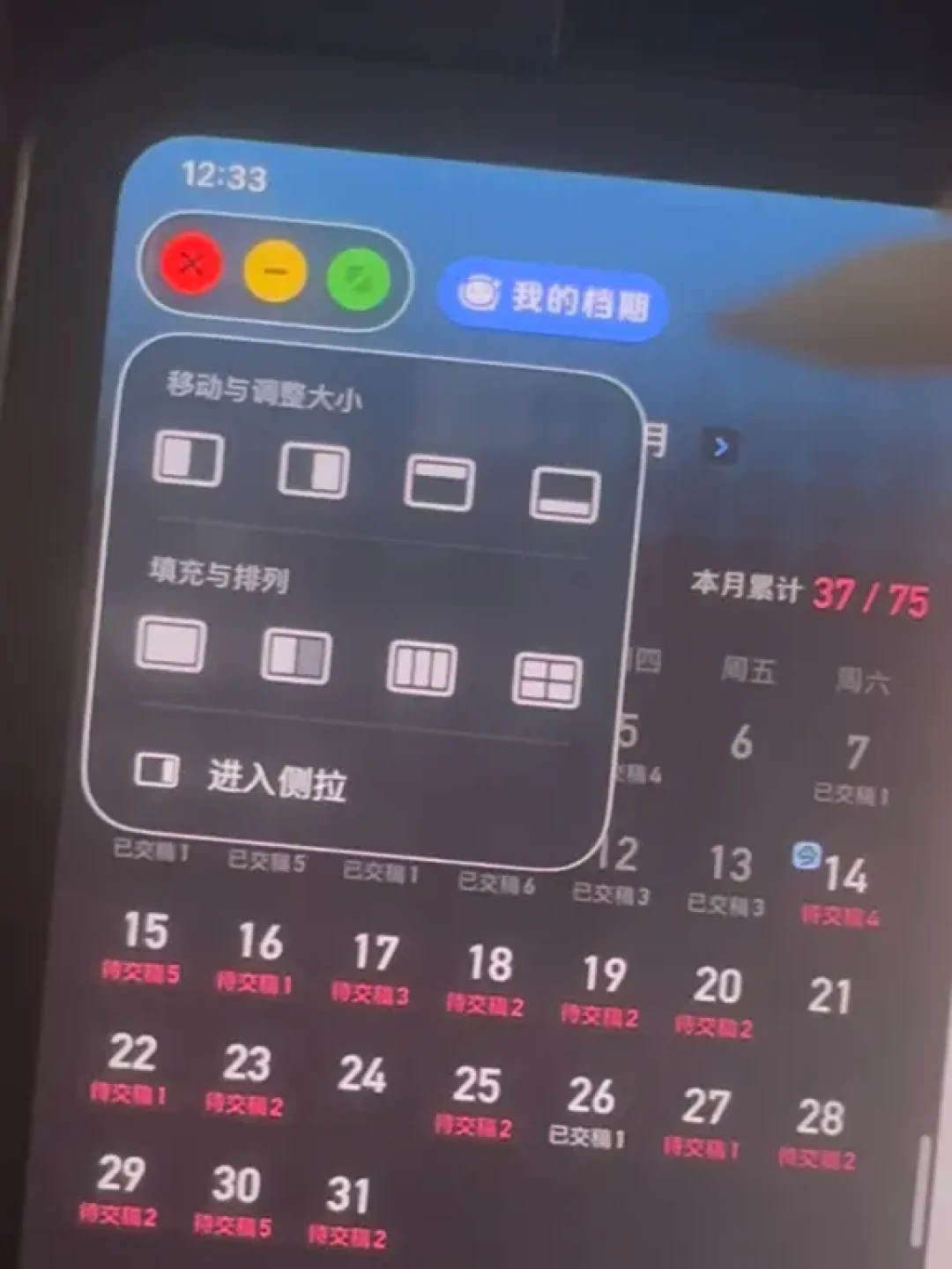iPad的「红绿灯」被骂了一年,2万赞保姆级教程都救不回来:iPadOS 27正式版还有一个月,分屏受难者的4条路