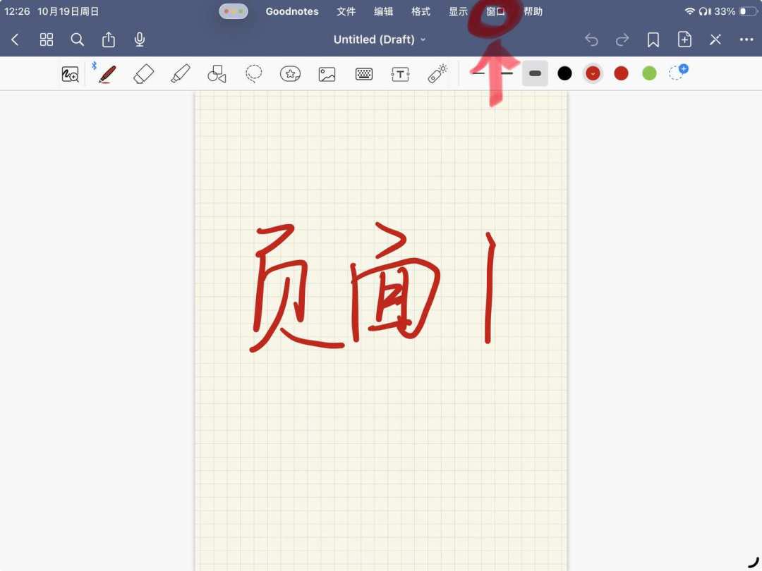 iPad的「红绿灯」被骂了一年,2万赞保姆级教程都救不回来:iPadOS 27正式版还有一个月,分屏受难者的4条路