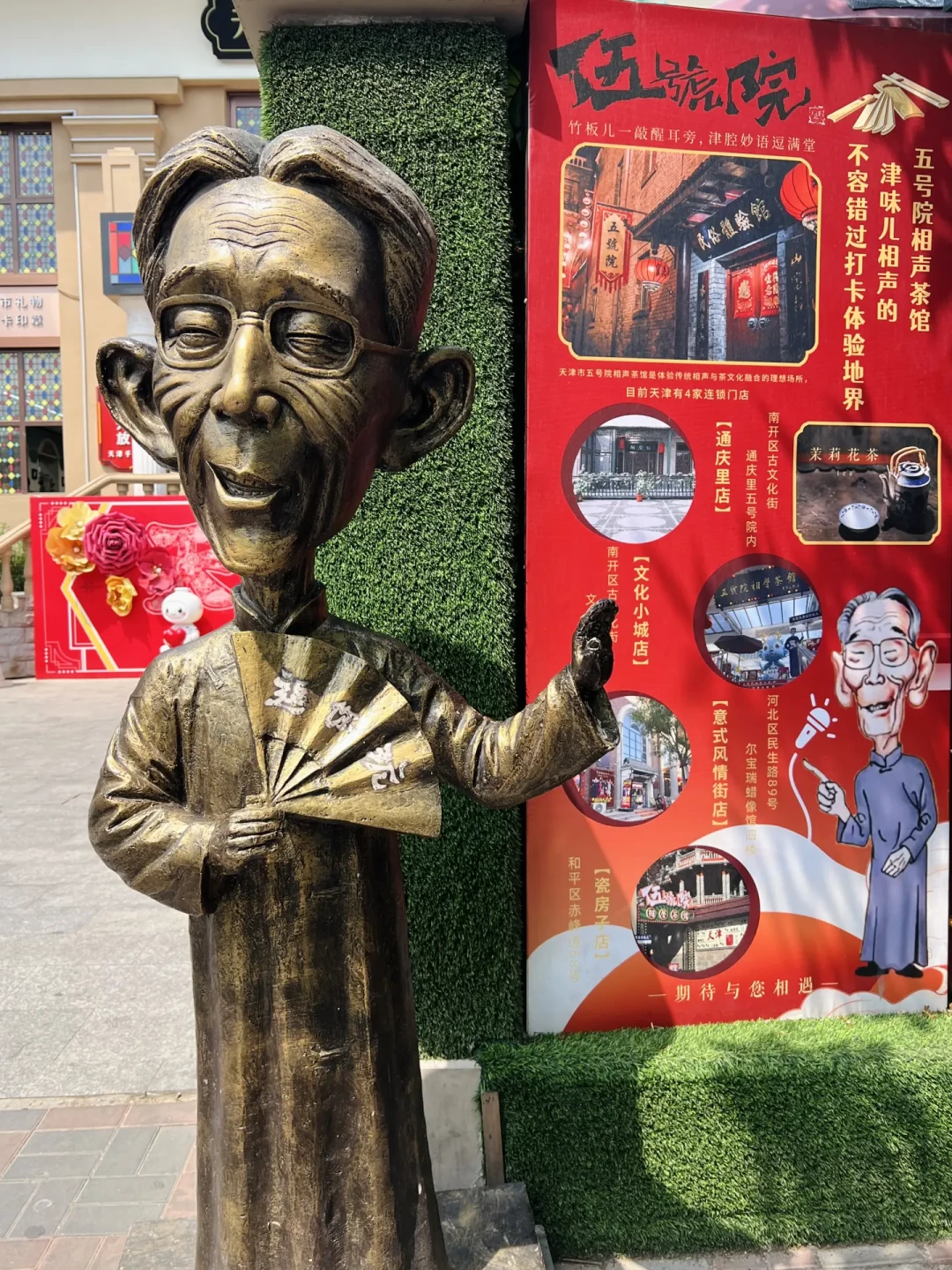 第一次去天津听相声,别瞎进园子:翻完近期的实测和避坑帖,这份选馆清单可以直接抄