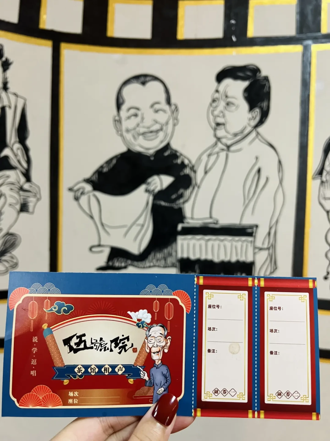 第一次去天津听相声,别瞎进园子:翻完近期的实测和避坑帖,这份选馆清单可以直接抄