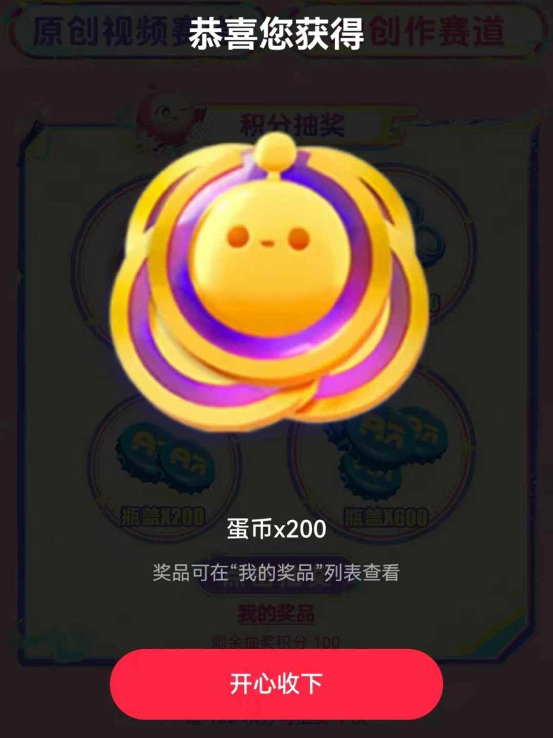 蛋仔四周年二创激励进行中:AI一键创作抽蛋币,普通玩家到底能拿到多少?