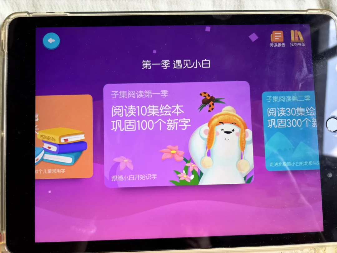 300?1300?1600?幼升小识字量到底哪个是真标准——开学前两周,先做一次“数数测试”再决定突不突击