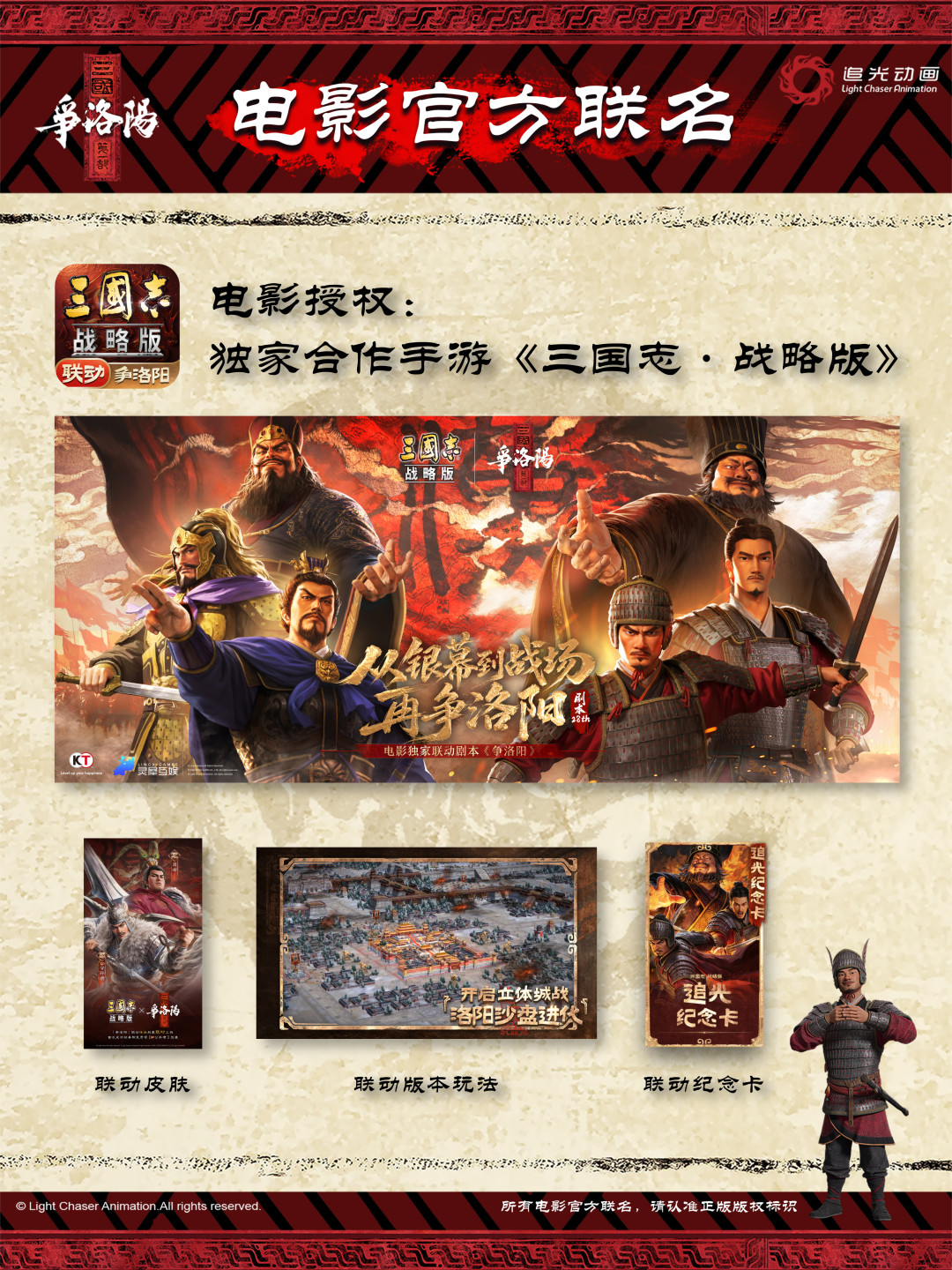 豆瓣8.1的《争洛阳》撤档,粉丝用两本书留住这部电影:中华书局画册对中信设定集,买哪本?