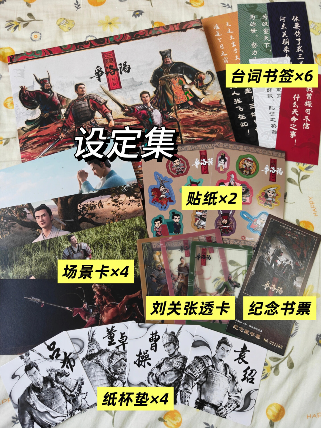豆瓣8.1的《争洛阳》撤档,粉丝用两本书留住这部电影:中华书局画册对中信设定集,买哪本?
