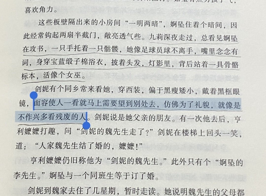 《小团圆》太痛苦读不下去?你错过的,恰恰是张爱玲藏在痛苦里的毒舌