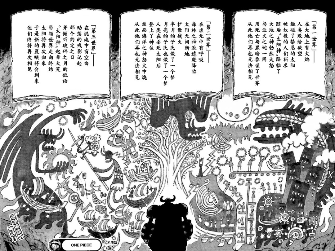 两个毁灭、一个反转结局:《海贼王》哈雷神典“三个世界”全账