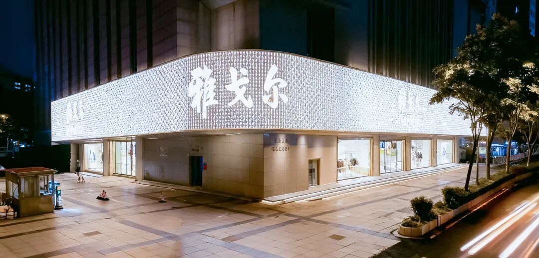 李寒穷接手雅戈尔三个月:门店和货架上的三个变化,谁该买、谁别买说清楚了