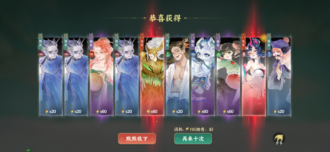 『妄想山海』新神兽刑天上线：5167抽只出6个碎片，山海经这位