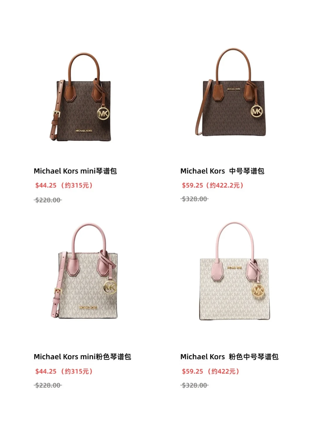 MK琴谱包300元,8月18日还有人问