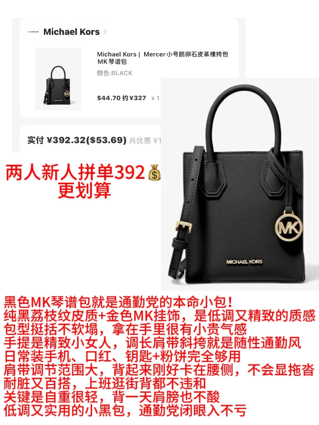 MK琴谱包300元,8月18日还有人问